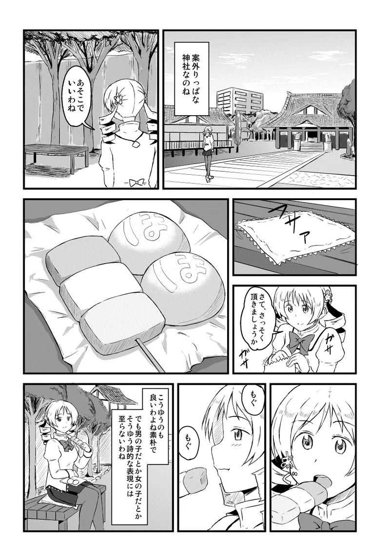 Manga Page 664