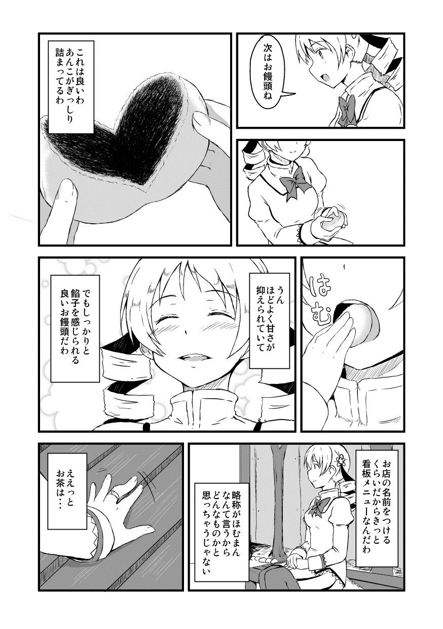 Manga Page 665