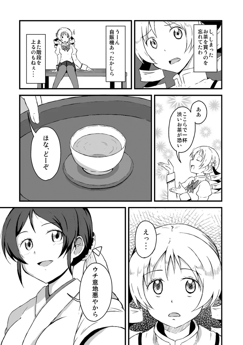 Manga Page 666