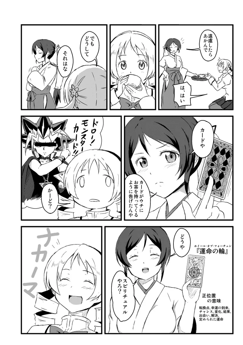 Manga Page 667