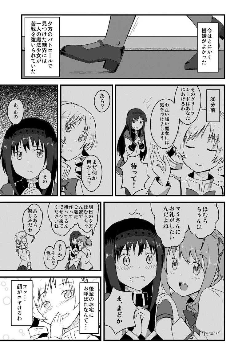 Manga Page 670