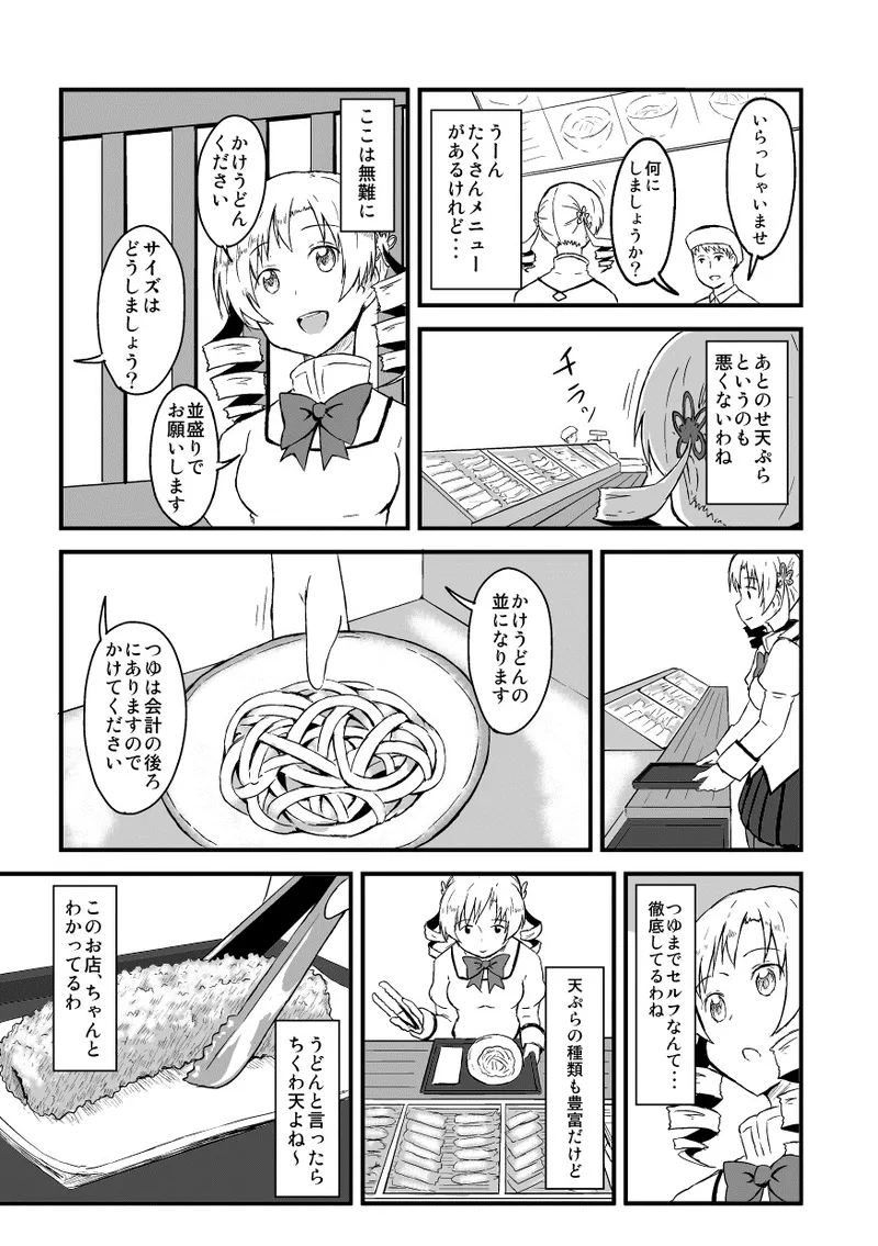 Manga Page 672