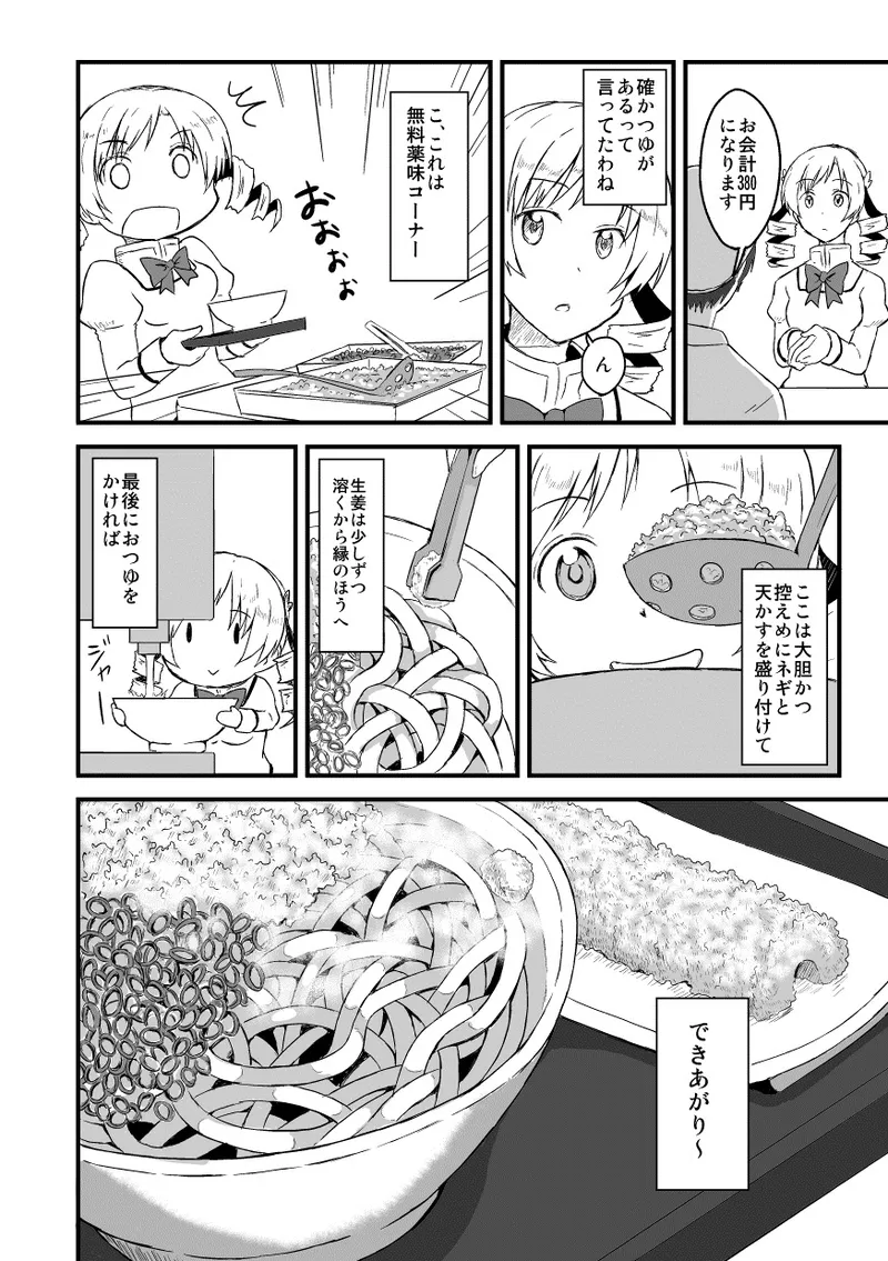Manga Page 673