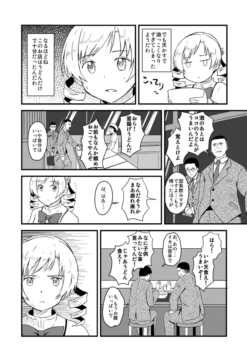 Manga Page 675