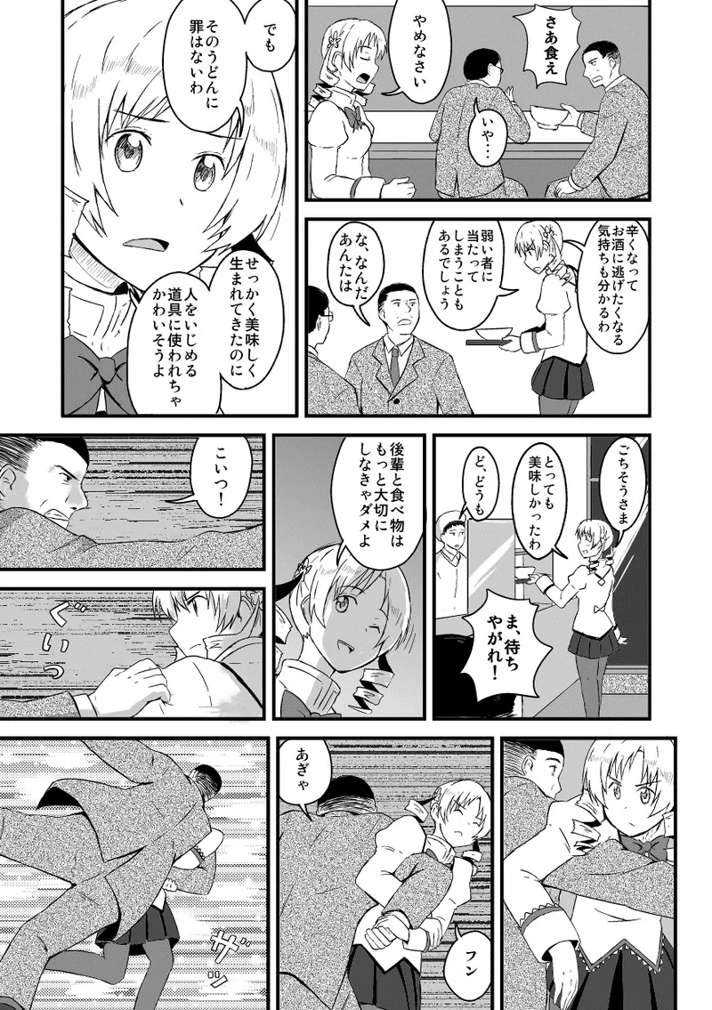 Manga Page 676