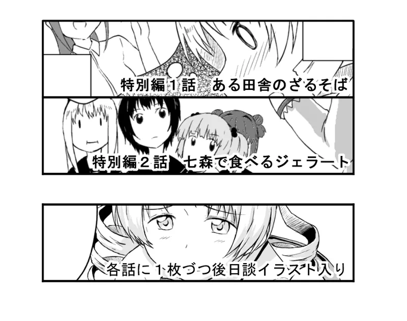 Manga Page 684