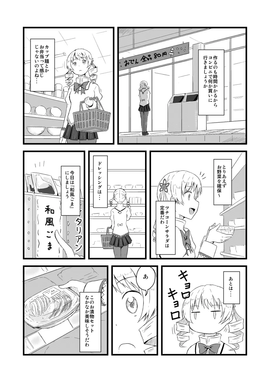 Manga Page 686