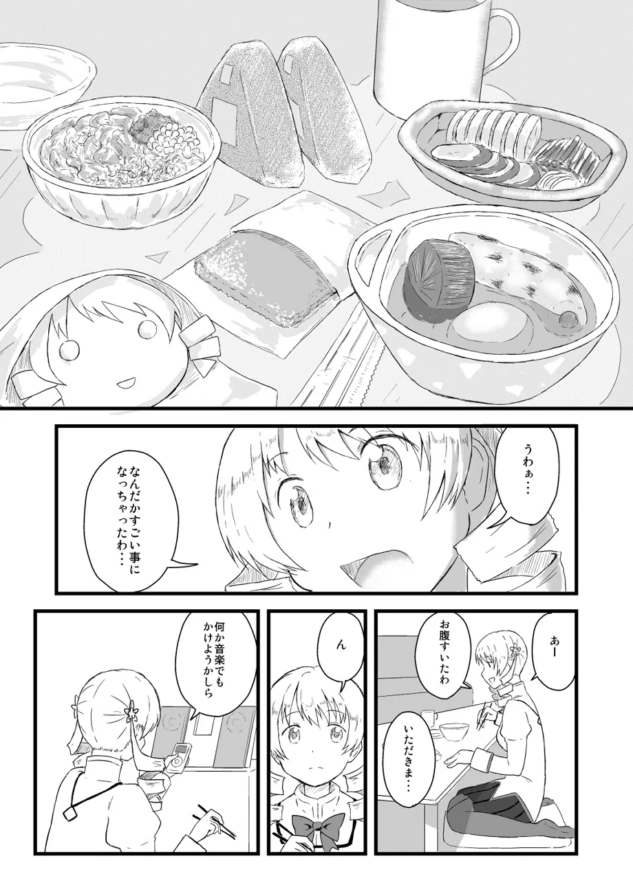 Manga Page 689