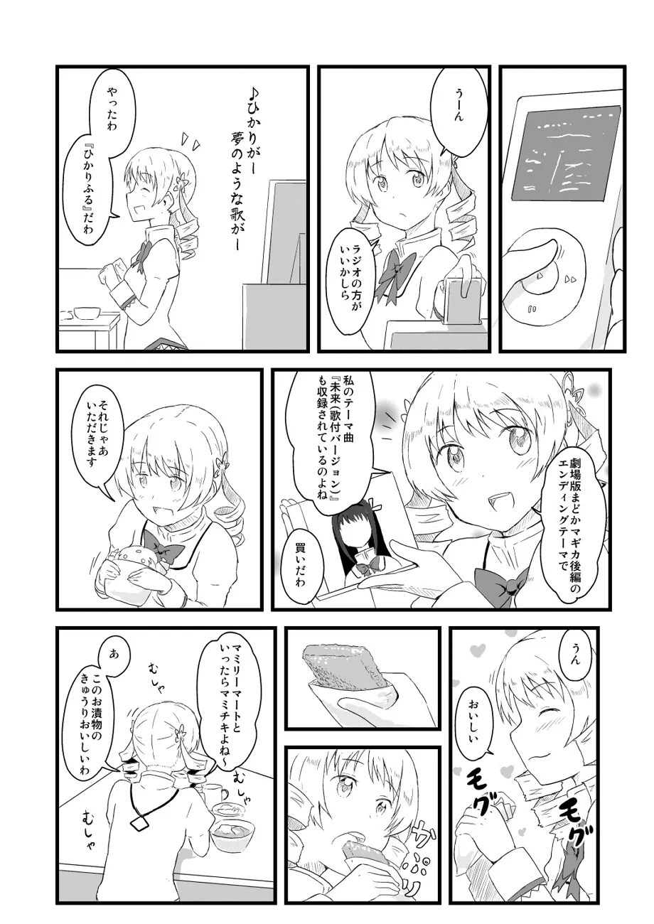 Manga Page 690