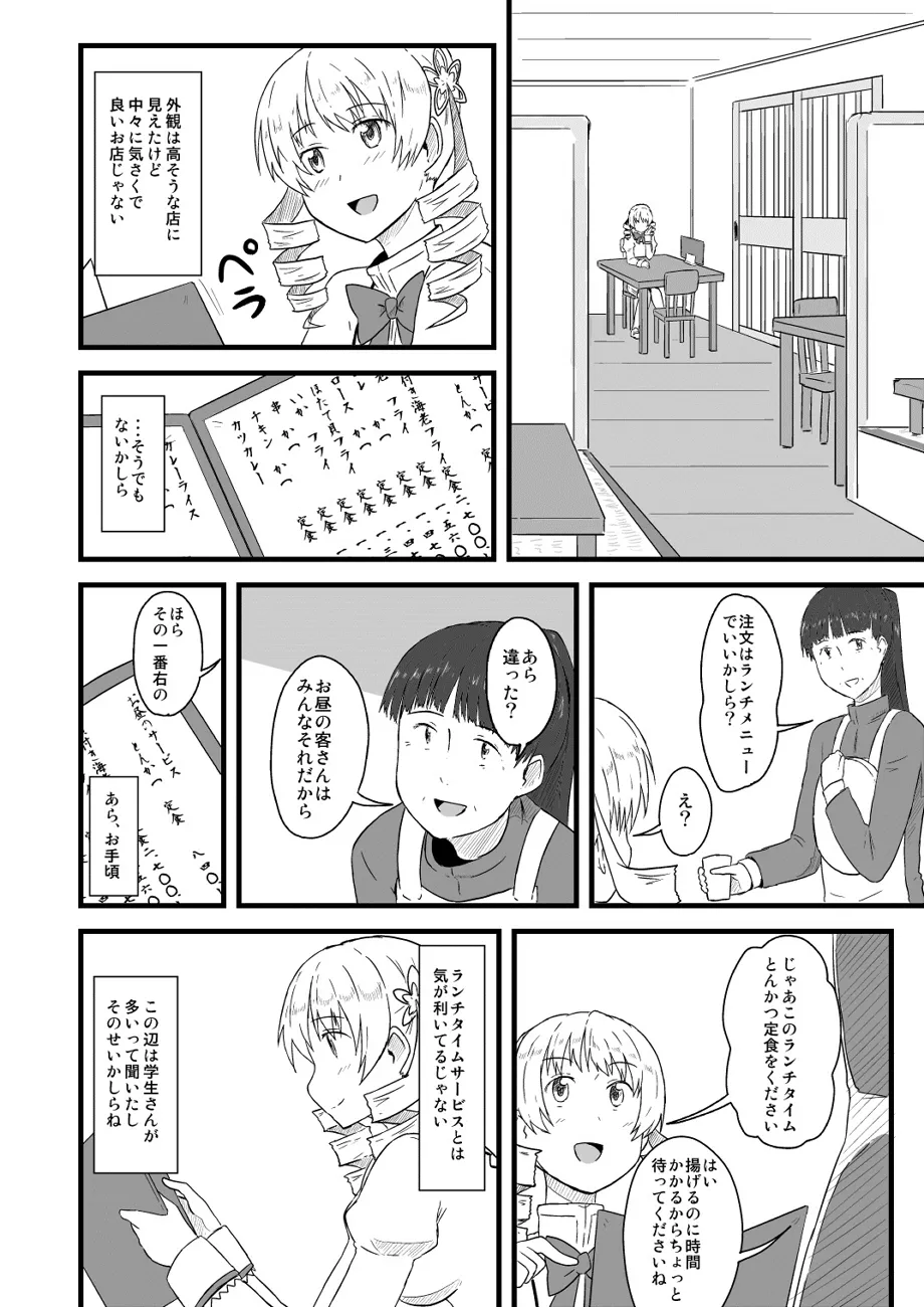 Manga Page 696