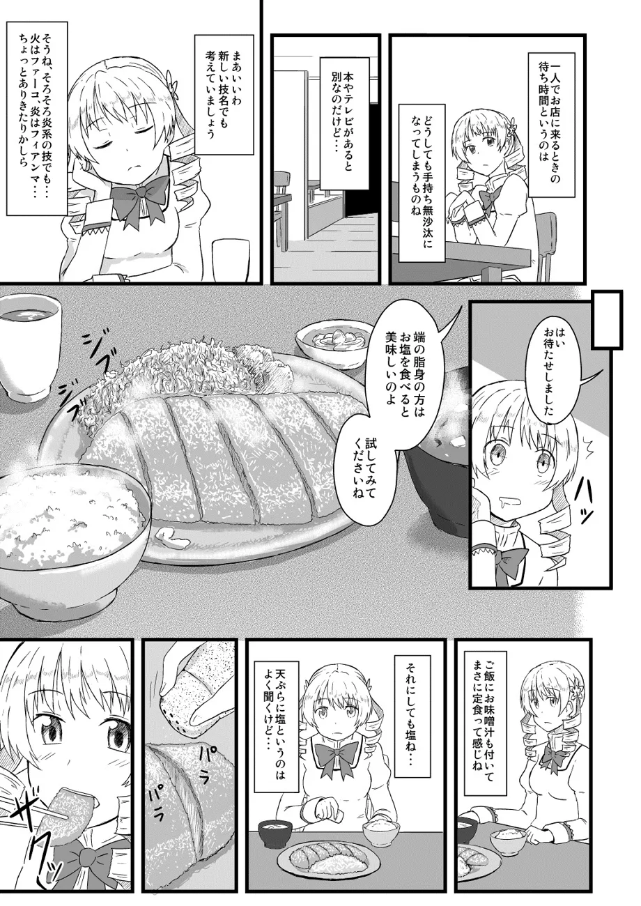 Manga Page 697