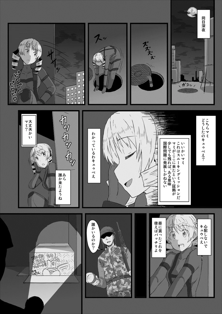 Manga Page 700