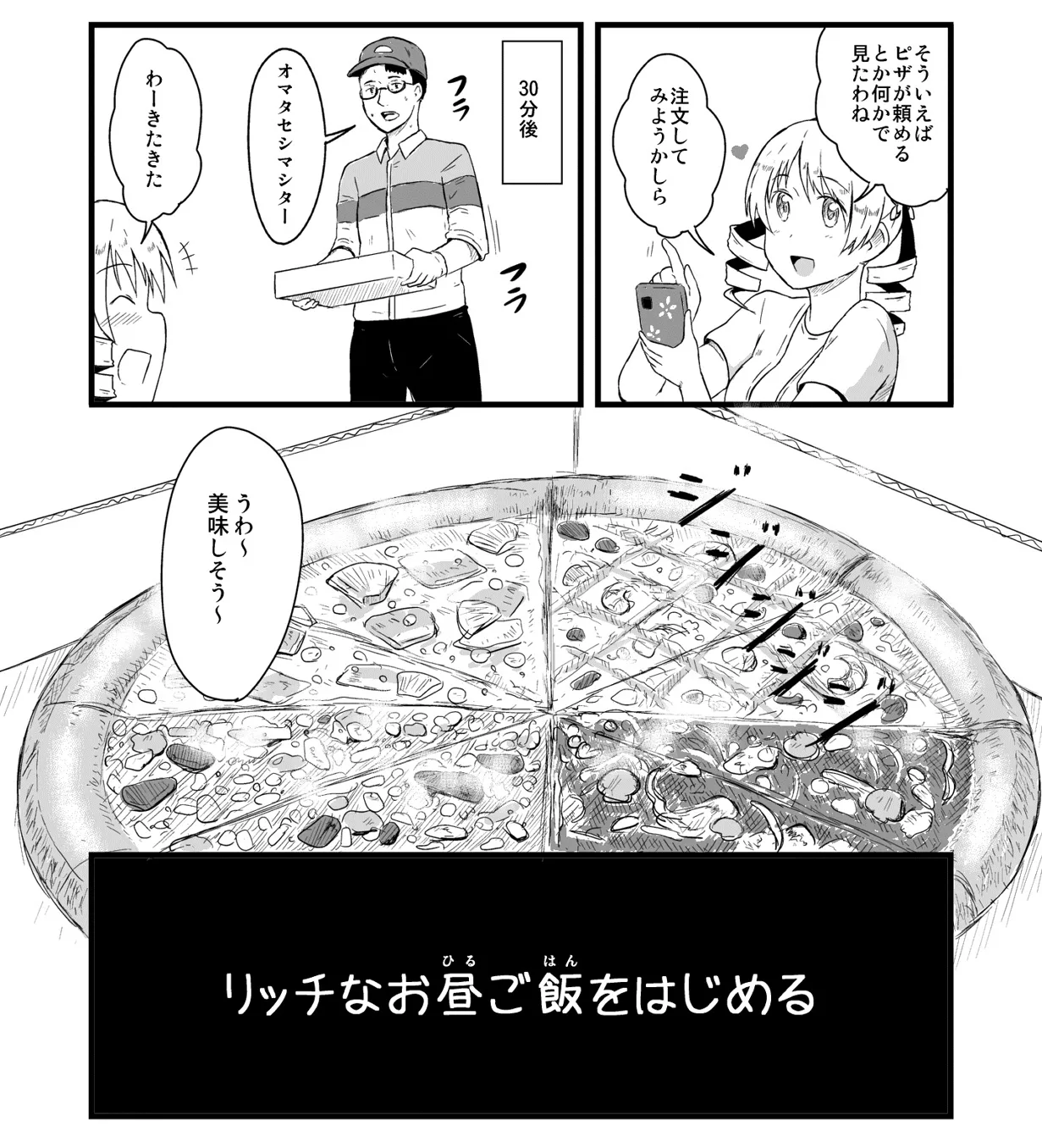 Manga Page 703