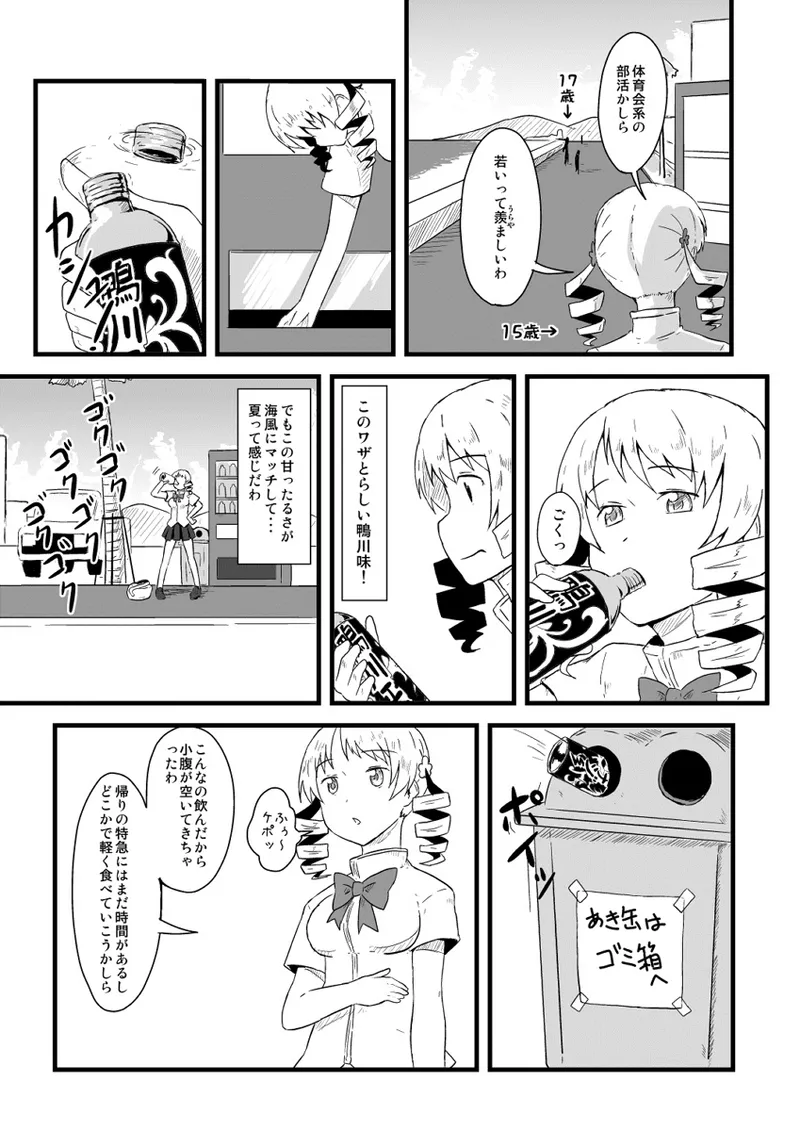 Manga Page 709
