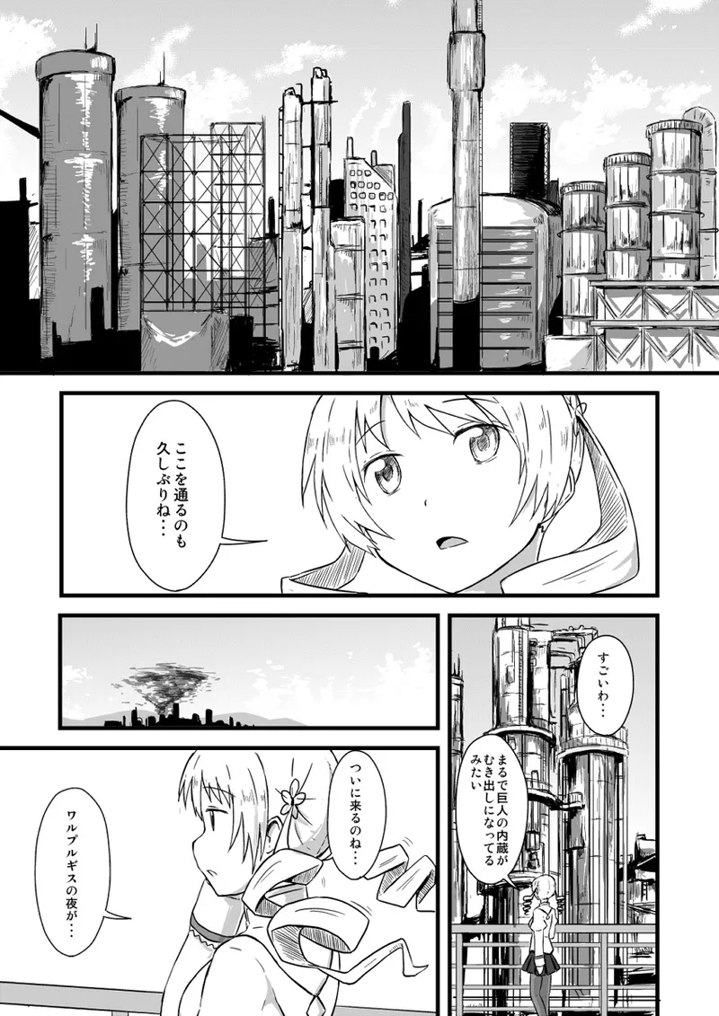 Manga Page 717