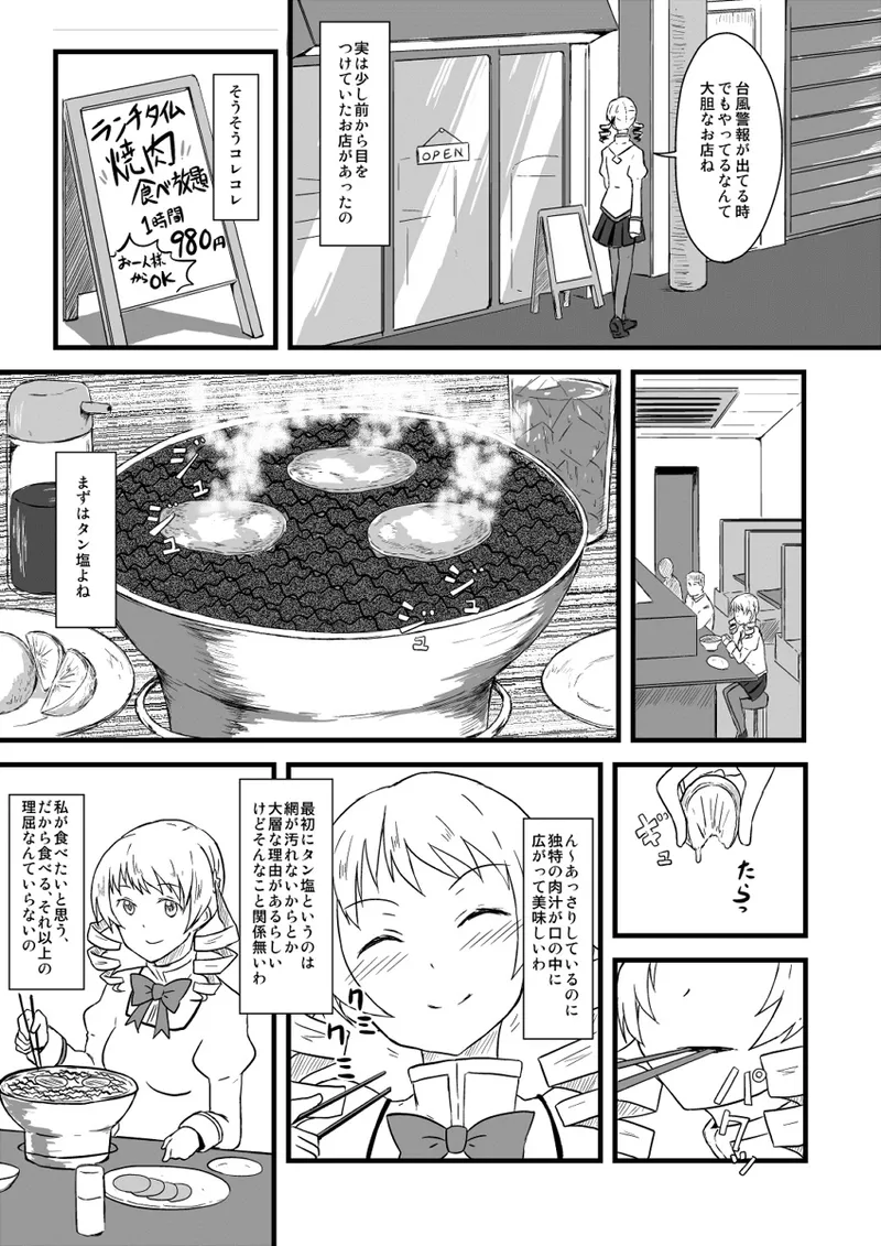 Manga Page 719