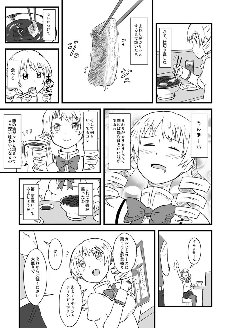 Manga Page 721