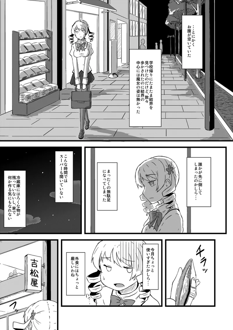 Manga Page 725