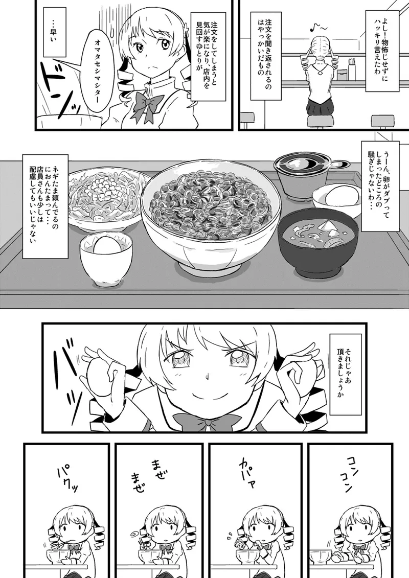 Manga Page 728