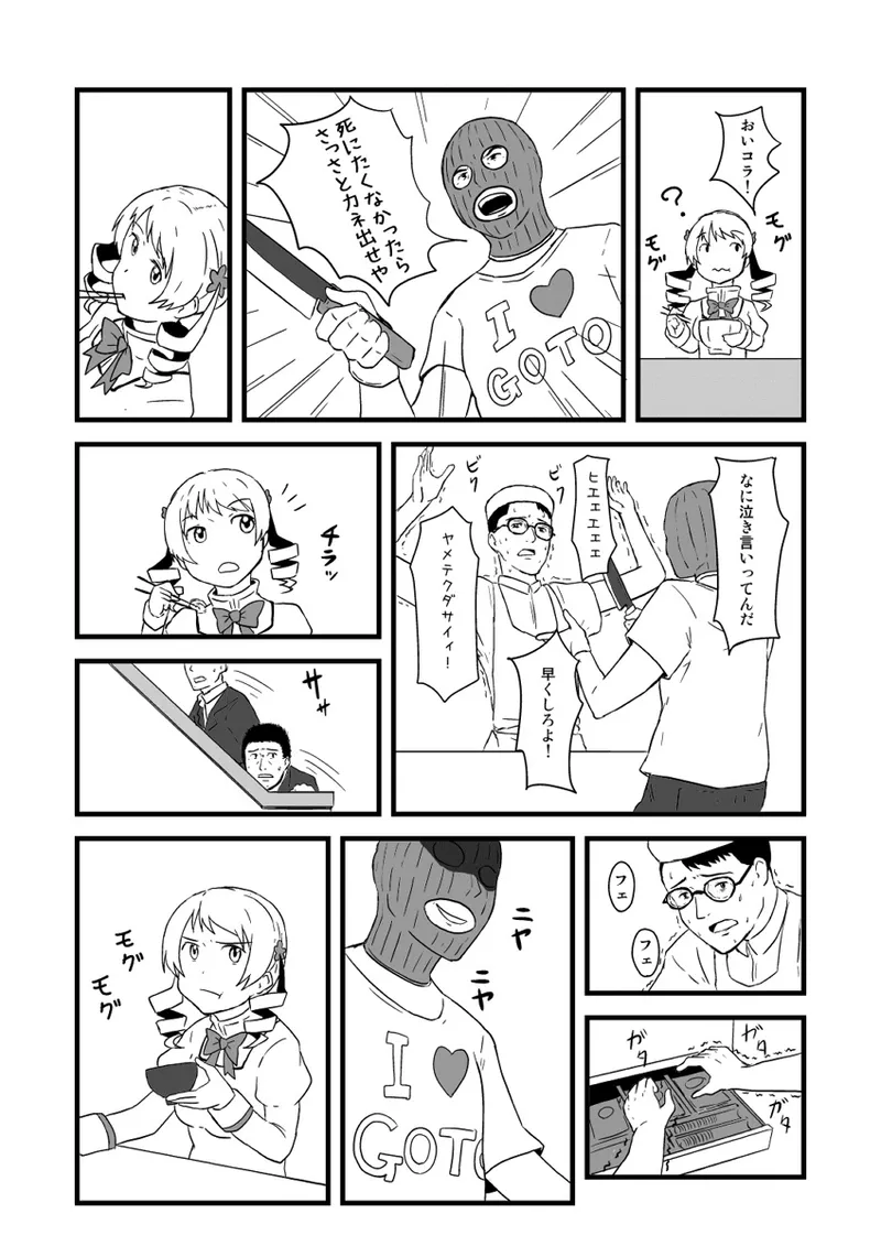 Manga Page 730