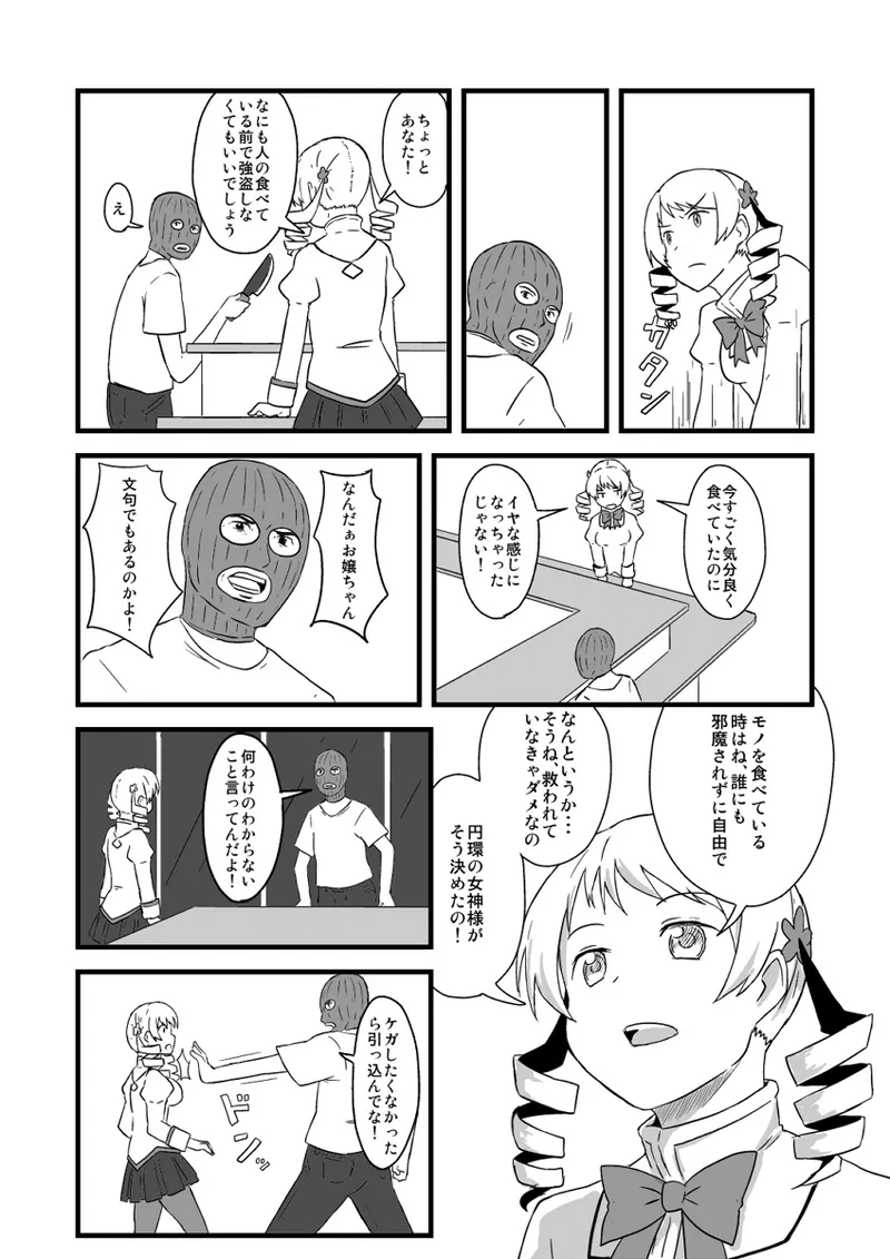Manga Page 731