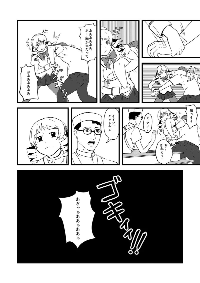 Manga Page 732
