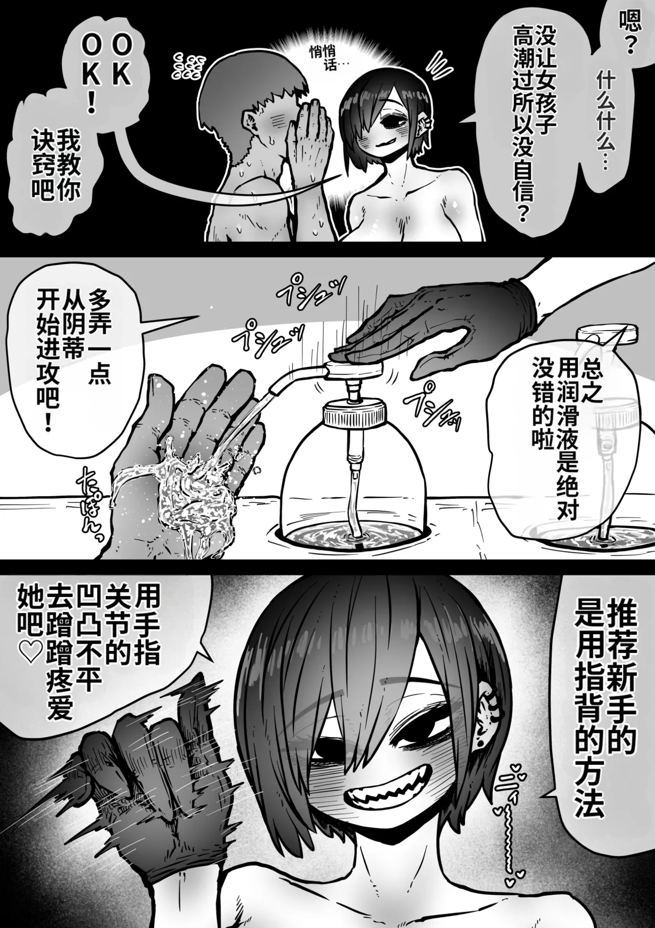 Manga Page 14
