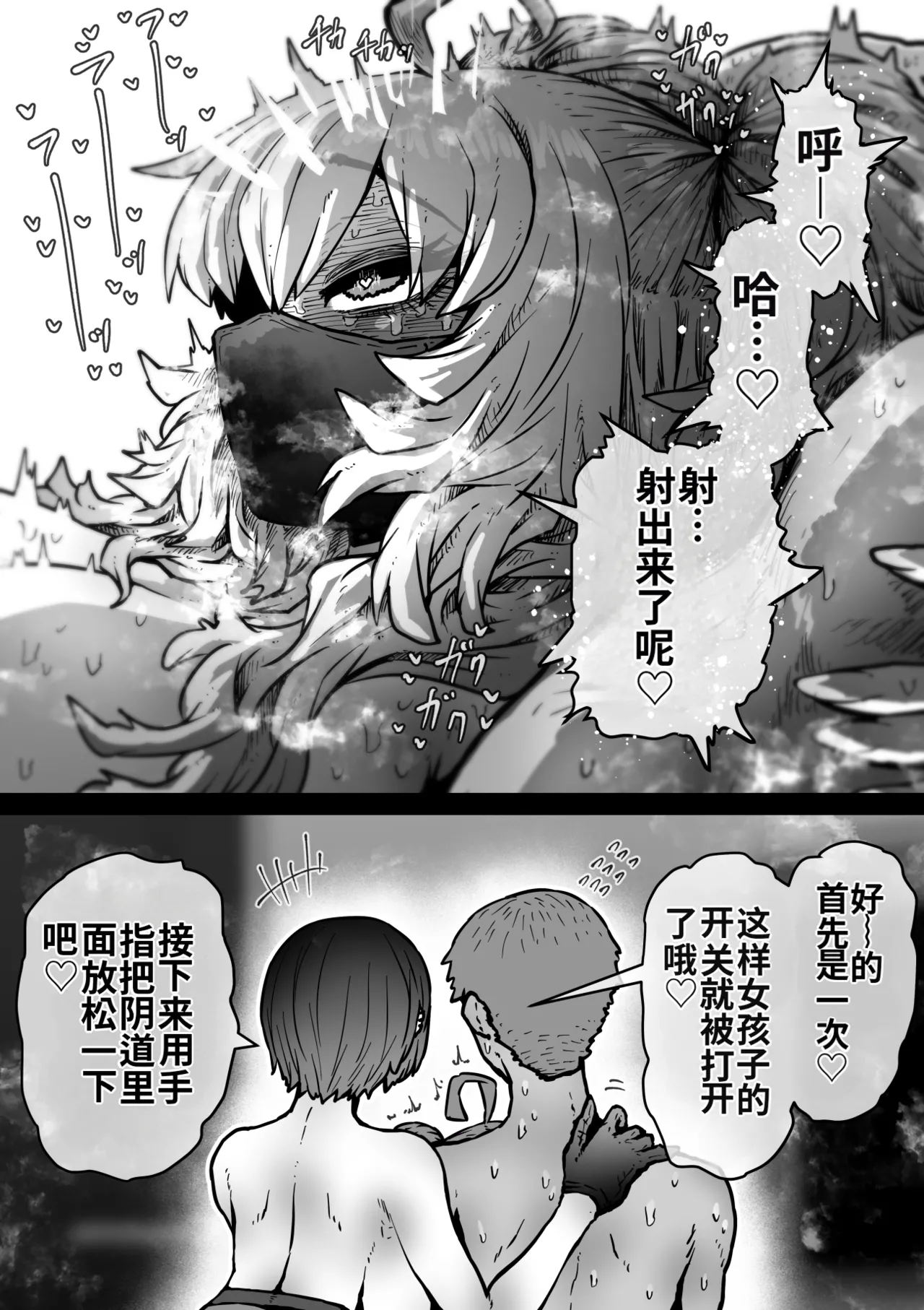 Manga Page 18