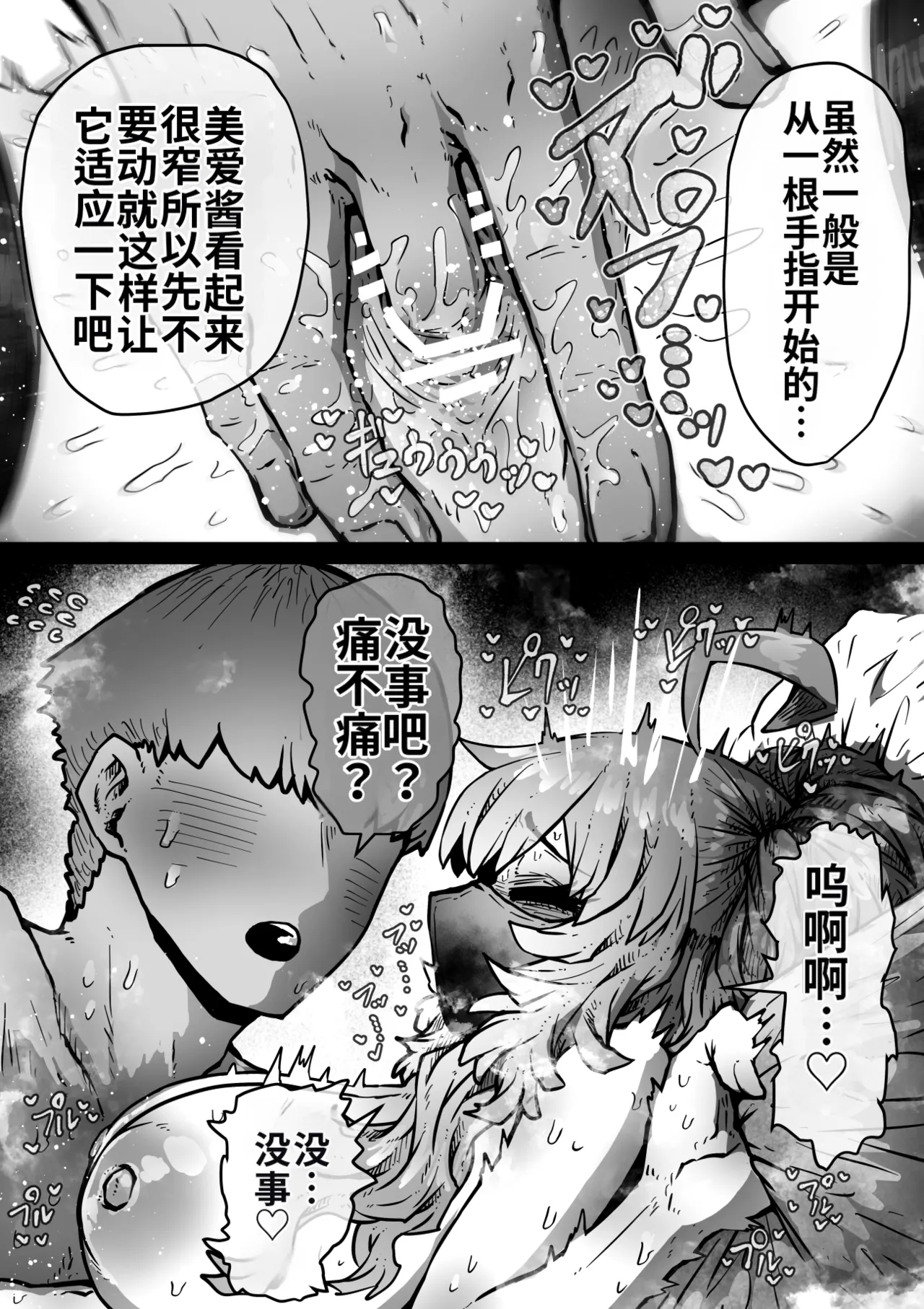 Manga Page 19