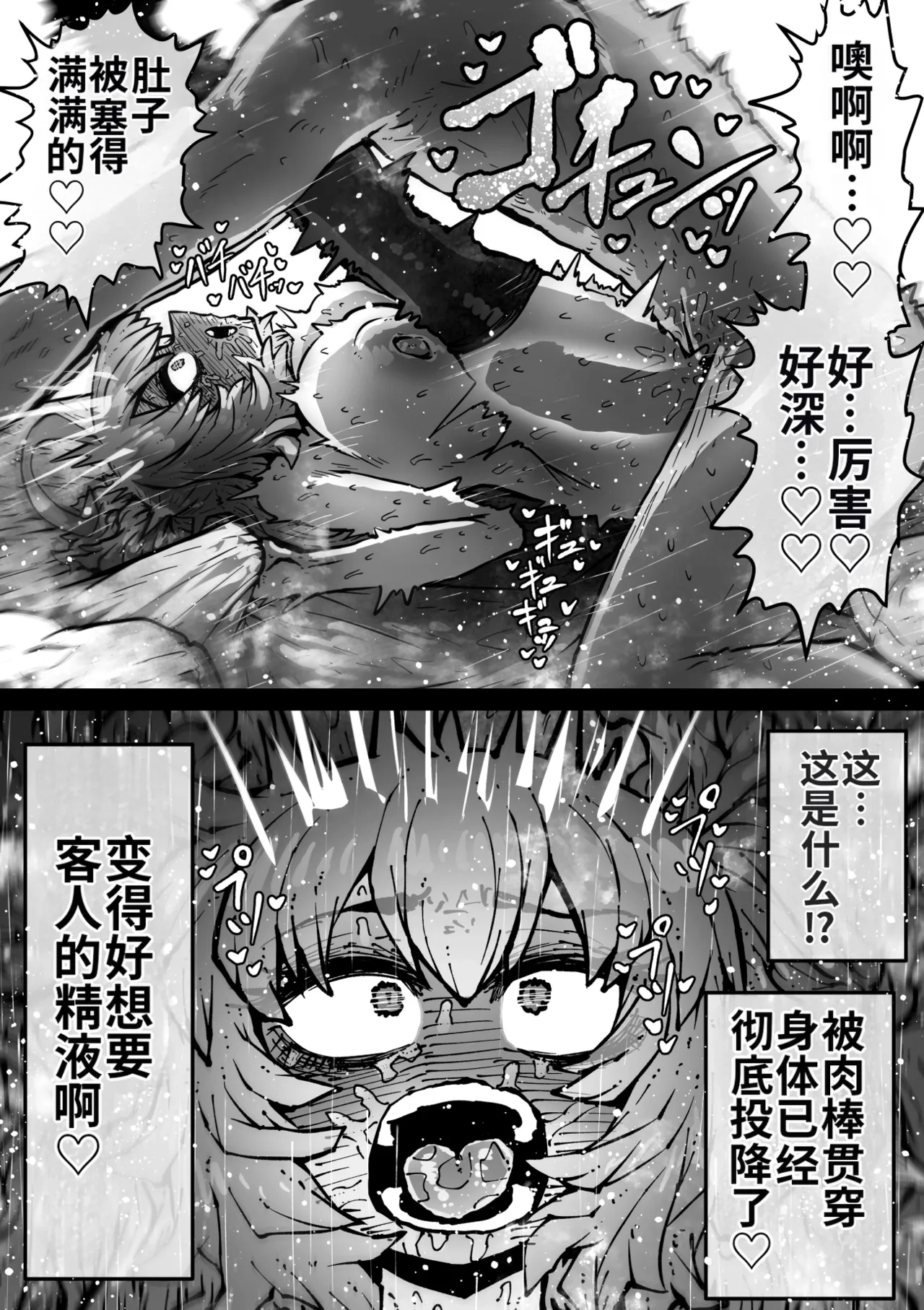 Manga Page 33