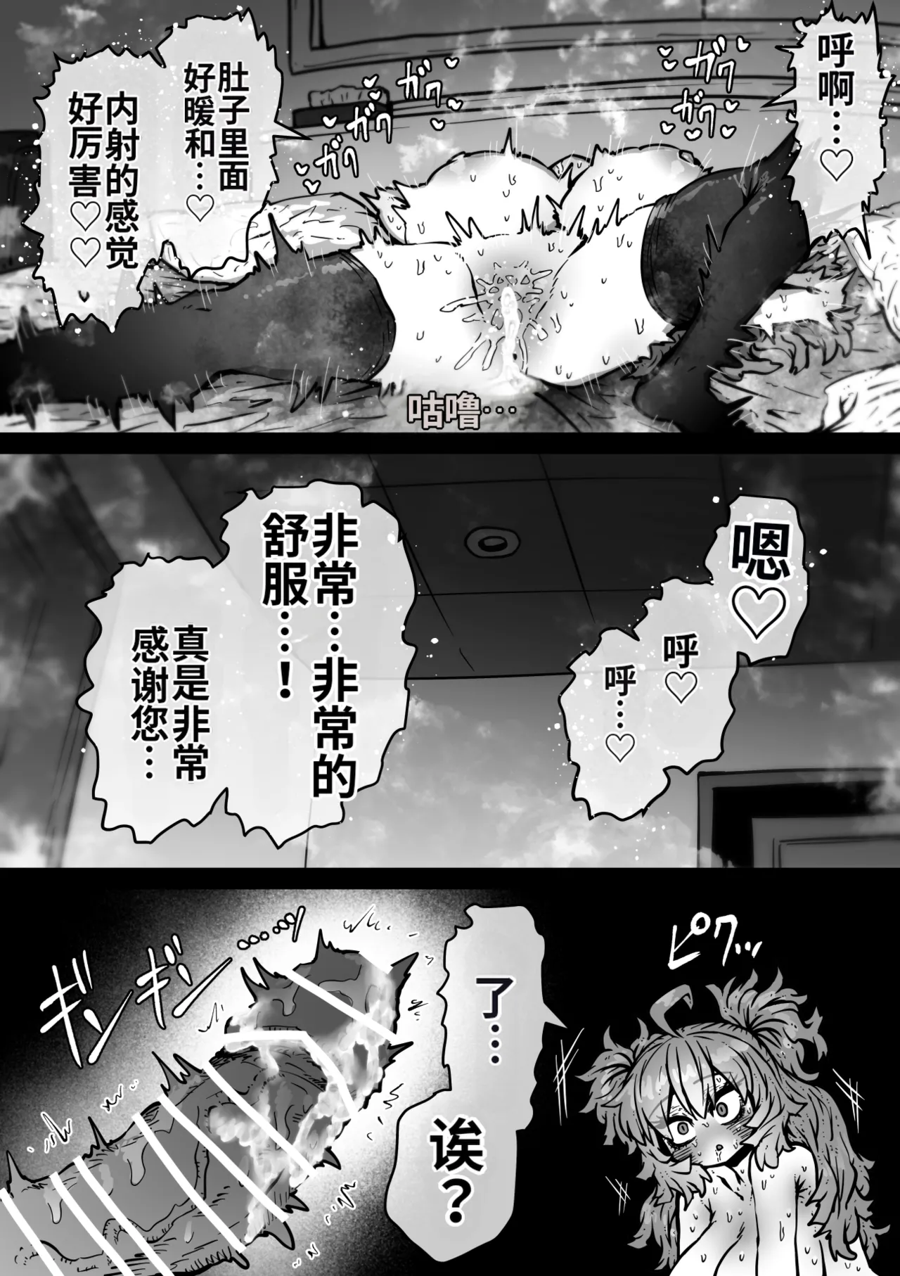 Manga Page 36