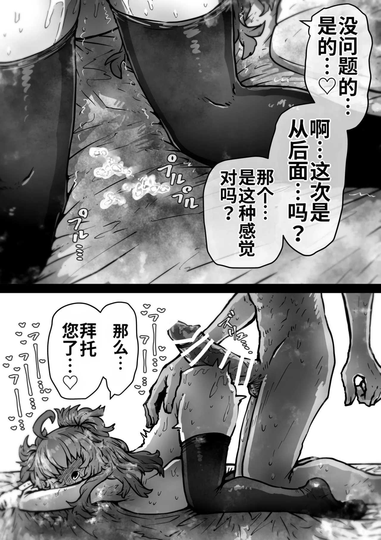 Manga Page 38