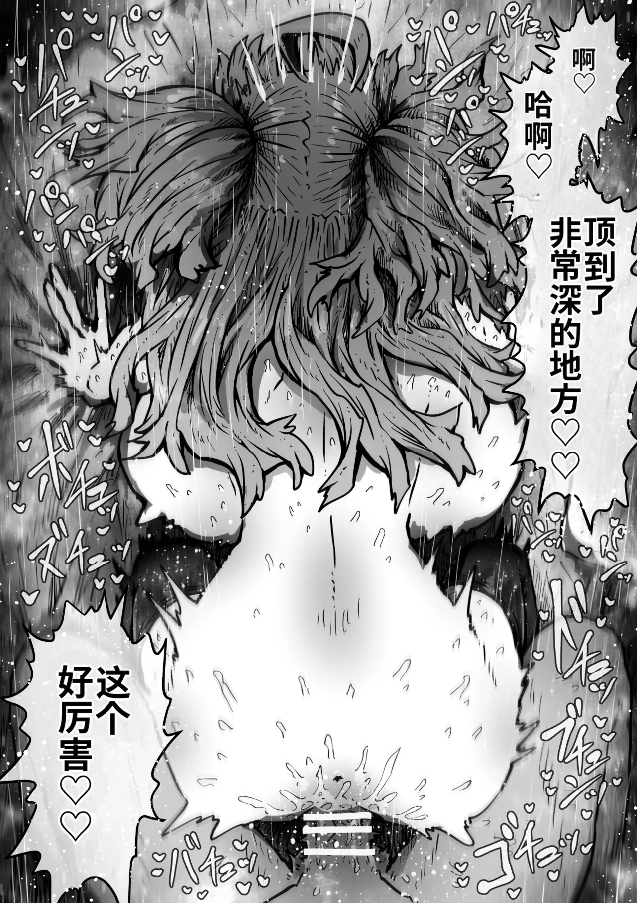 Manga Page 40