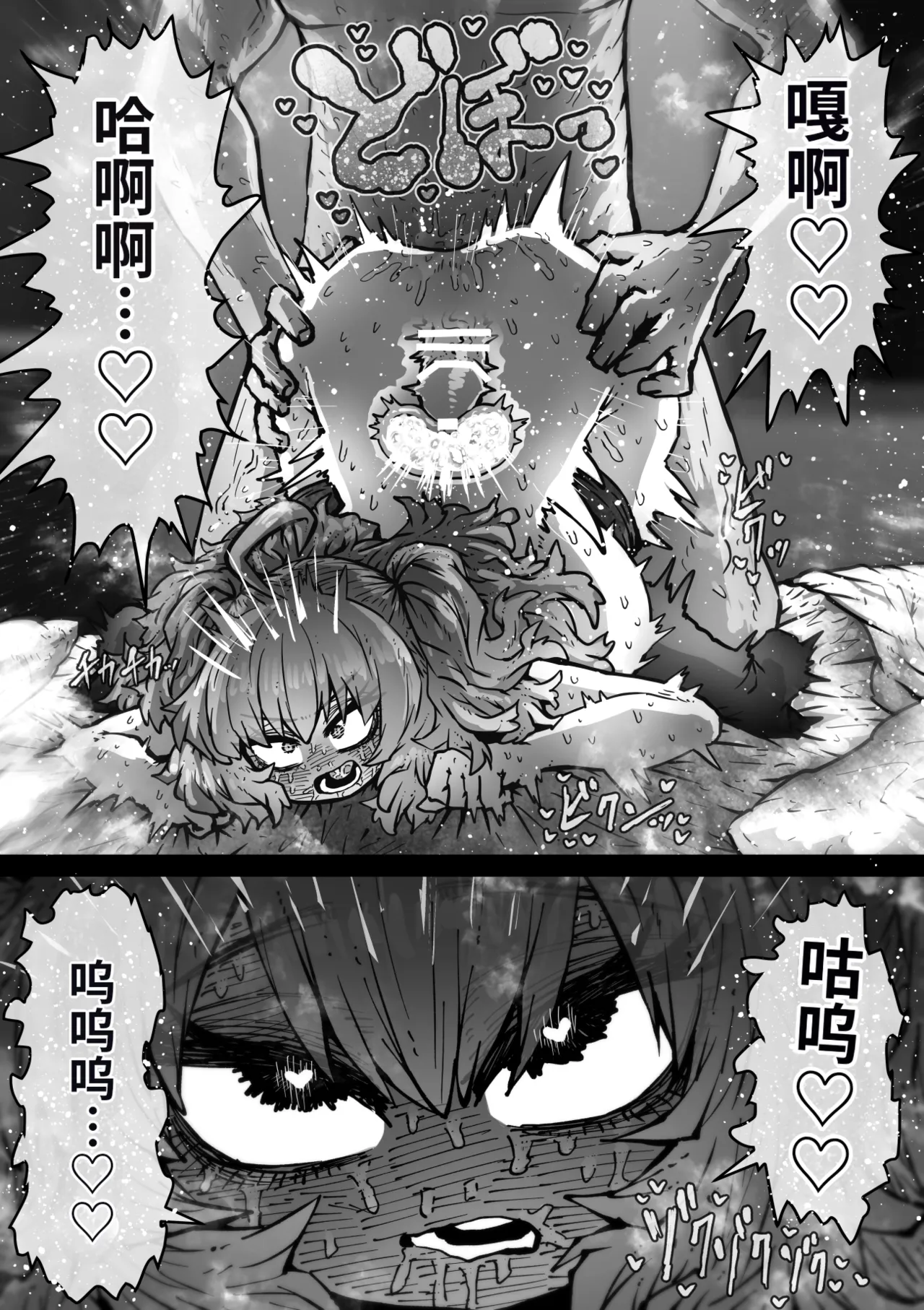 Manga Page 44
