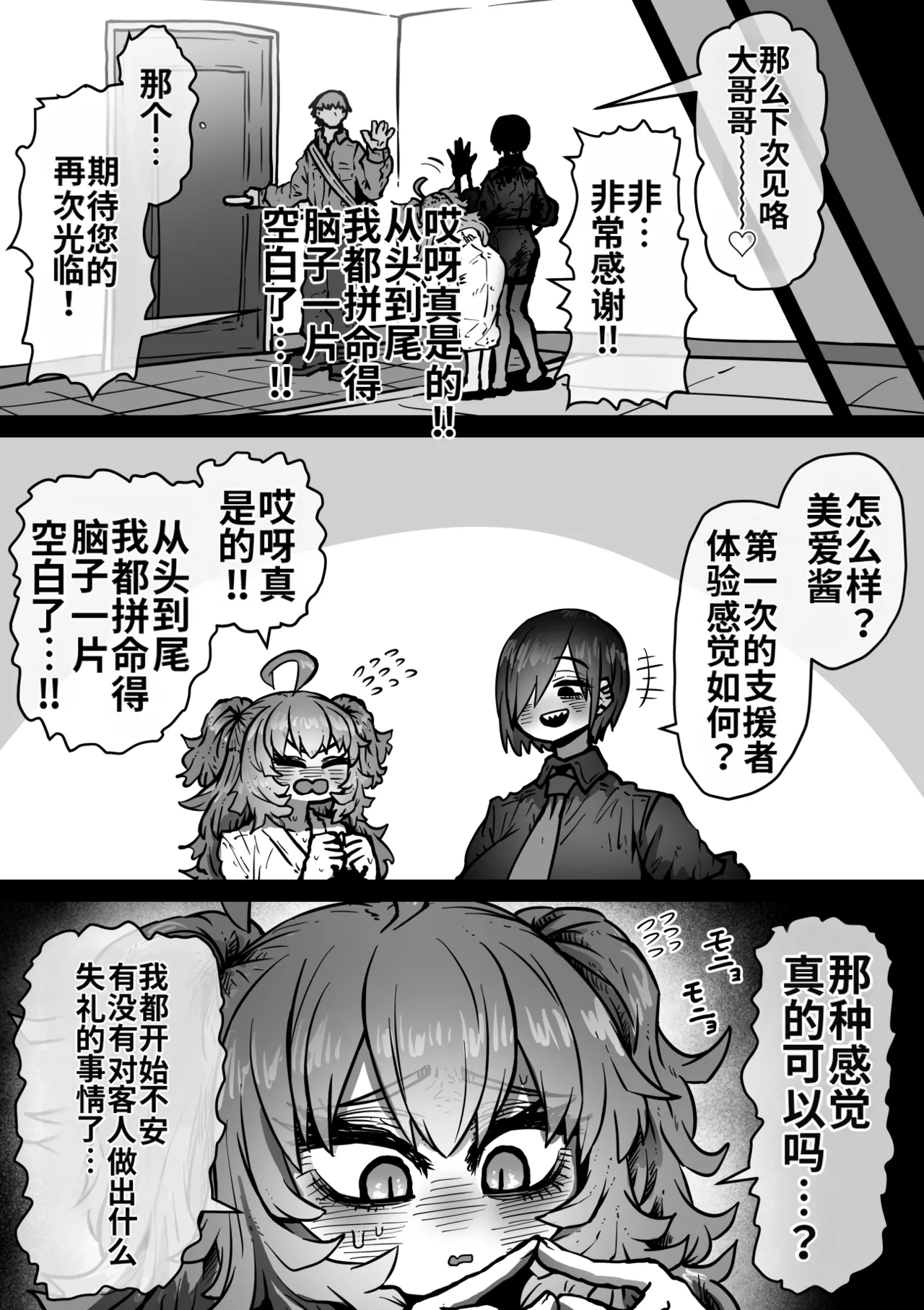 Manga Page 46