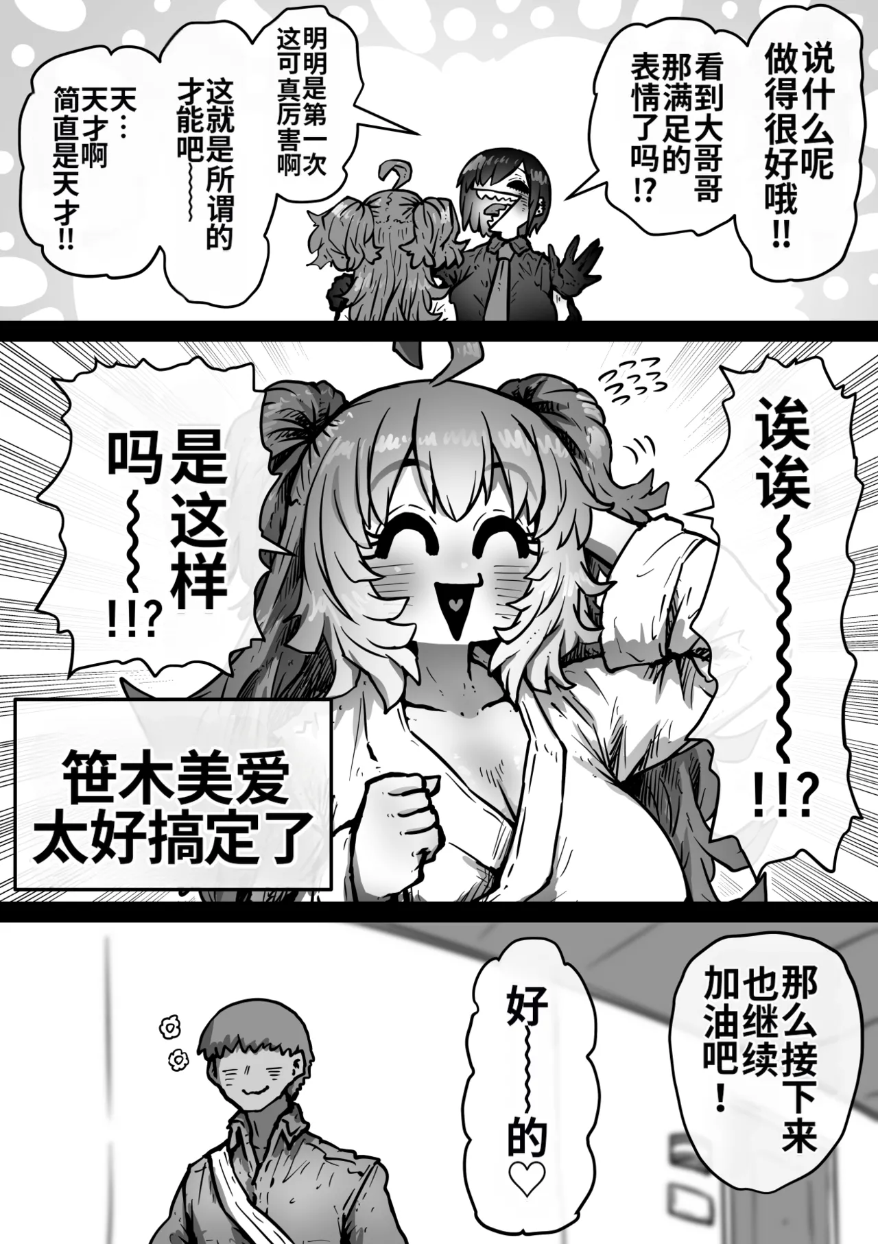Manga Page 47