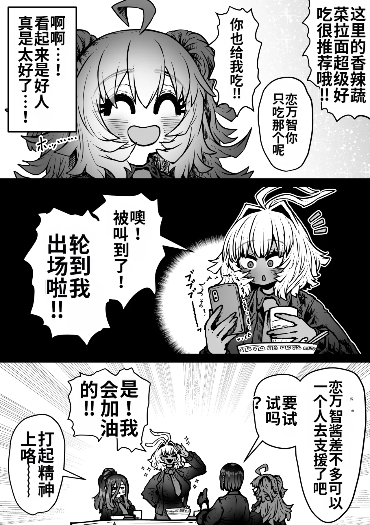 Manga Page 52