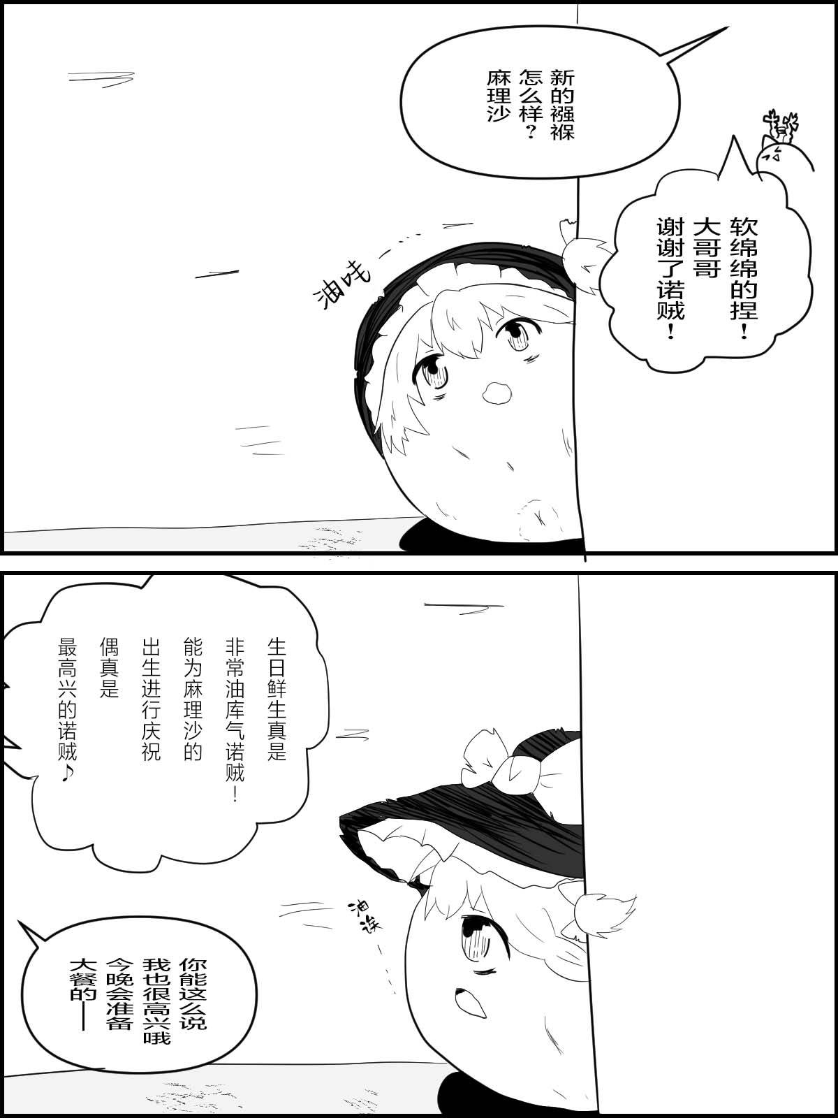 Manga Page 3