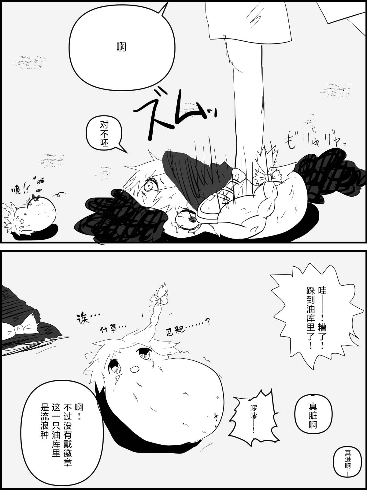Manga Page 13