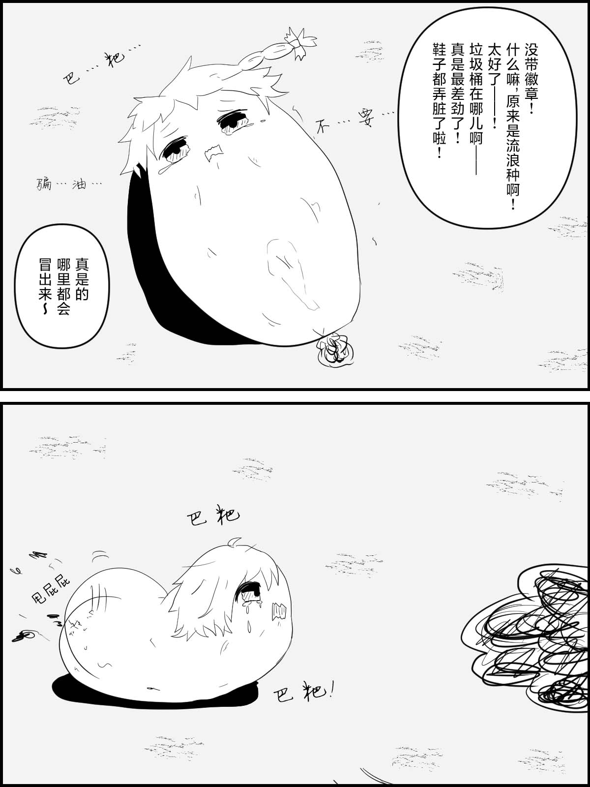 Manga Page 14