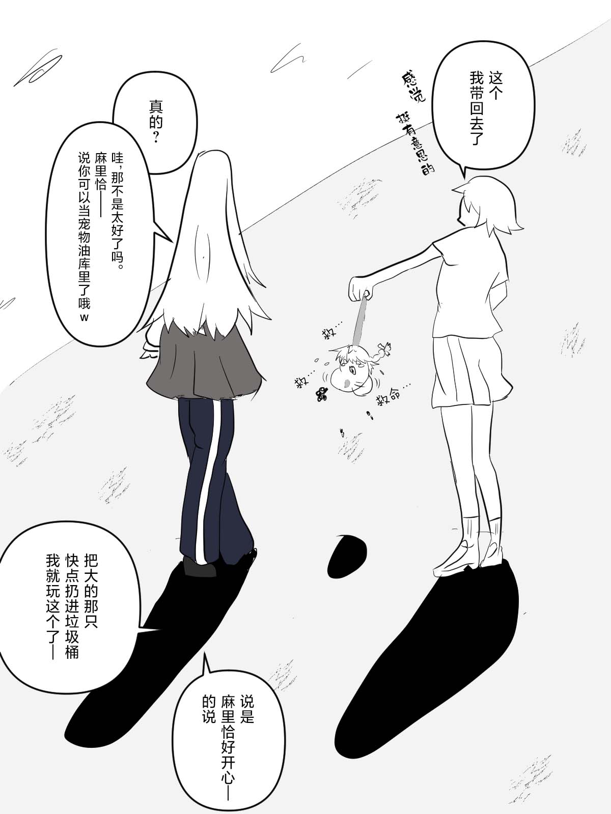 Manga Page 19