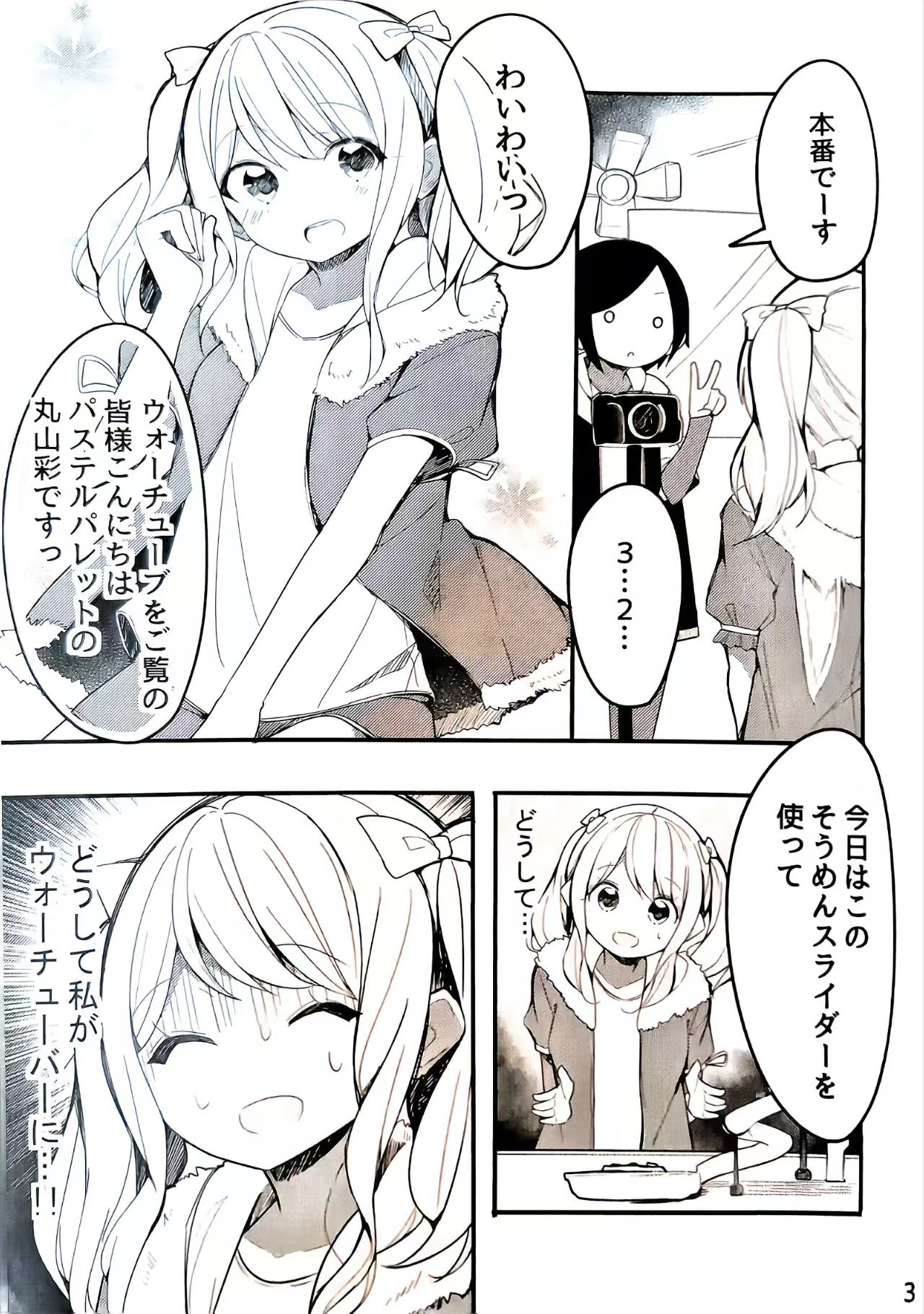 Manga Page 2