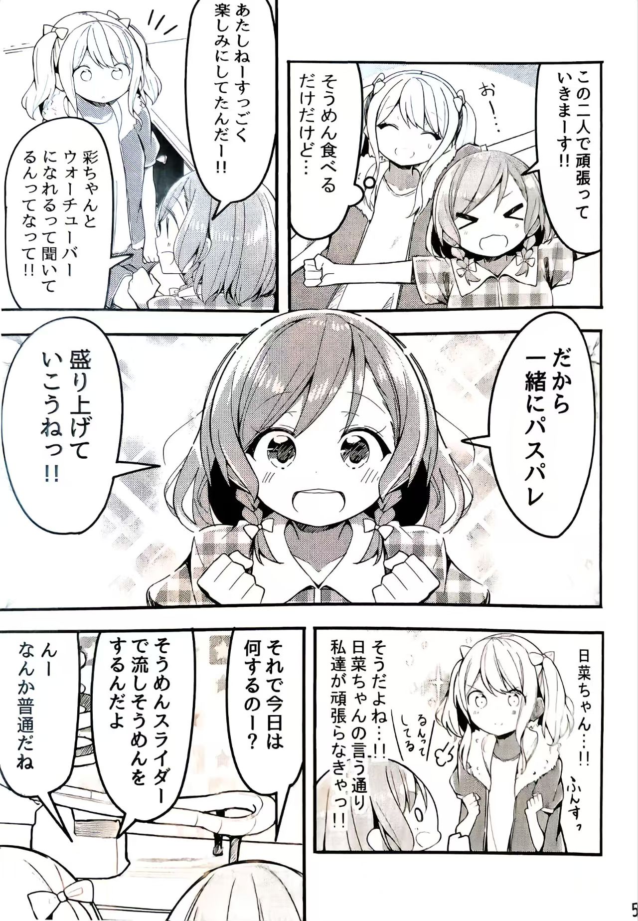 Manga Page 4