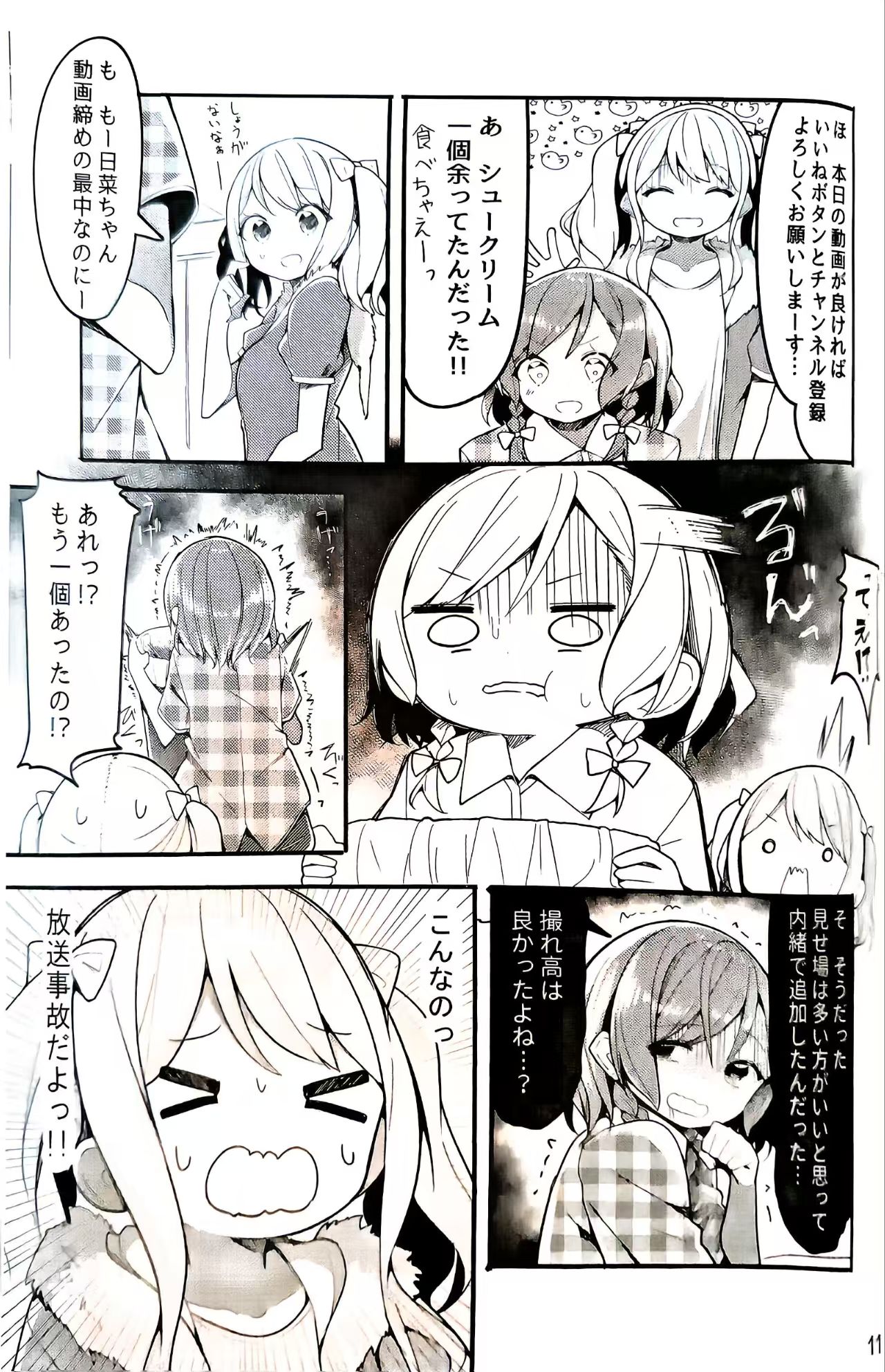 Manga Page 10