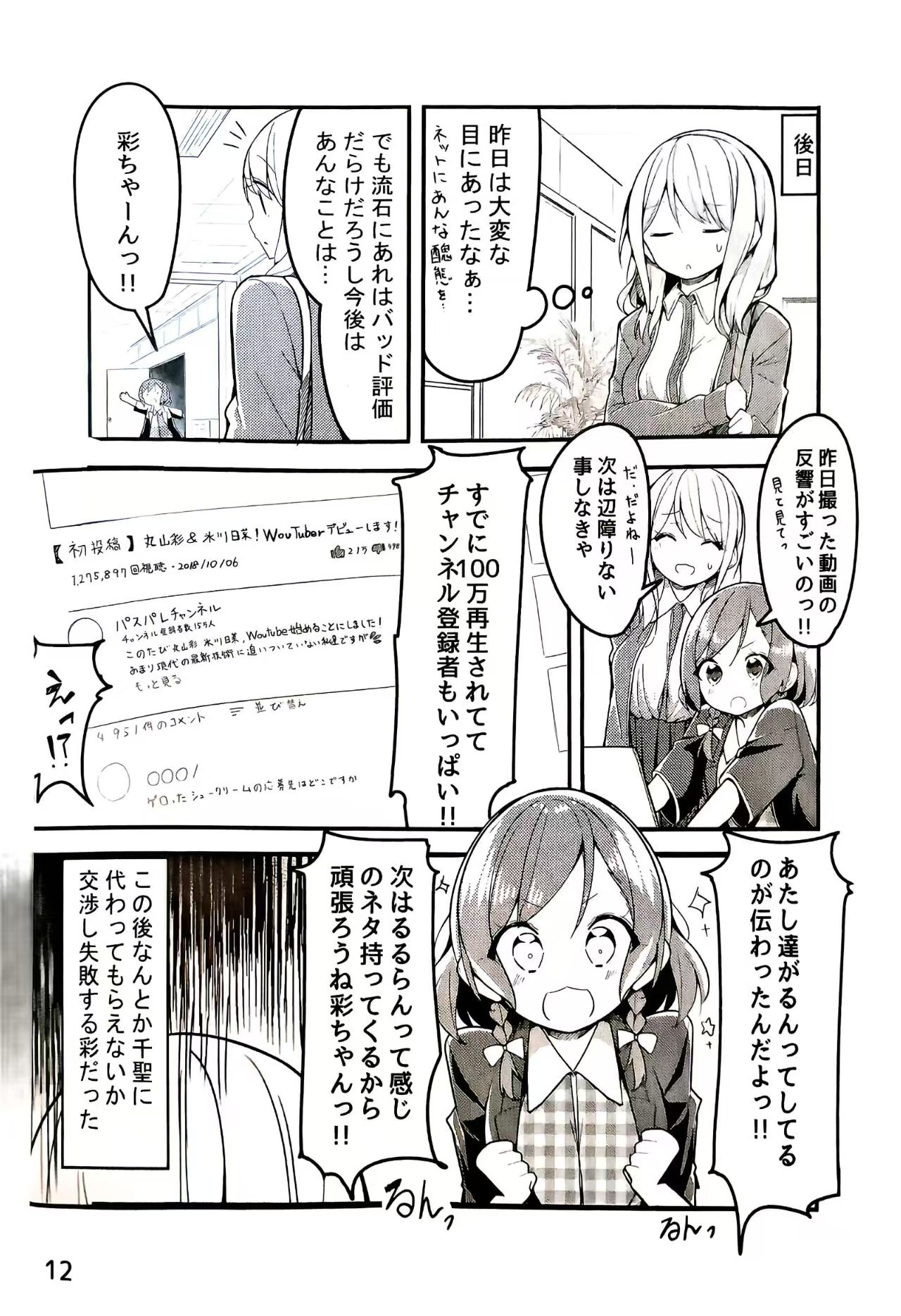 Manga Page 11
