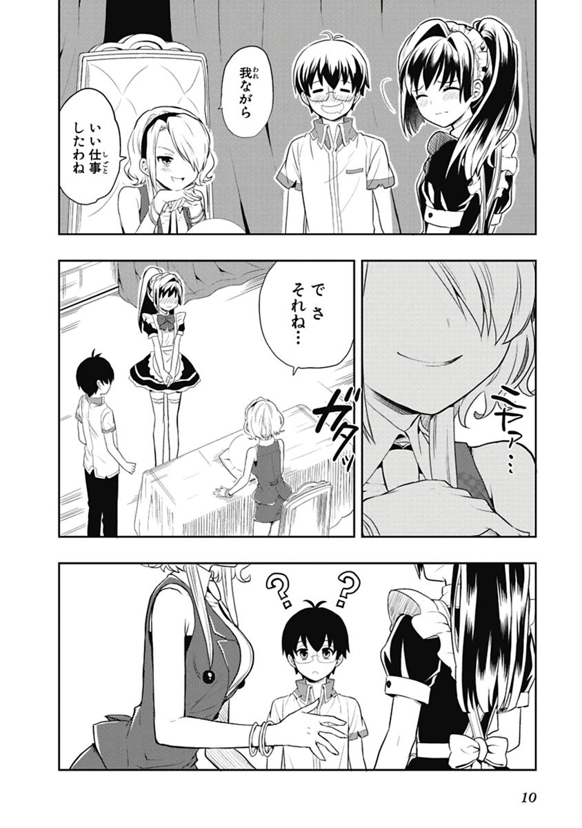 Manga Page 11