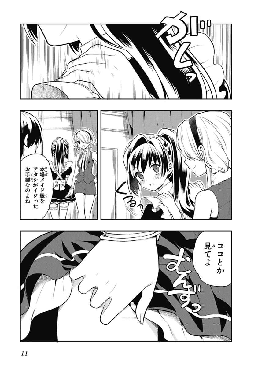 Manga Page 12