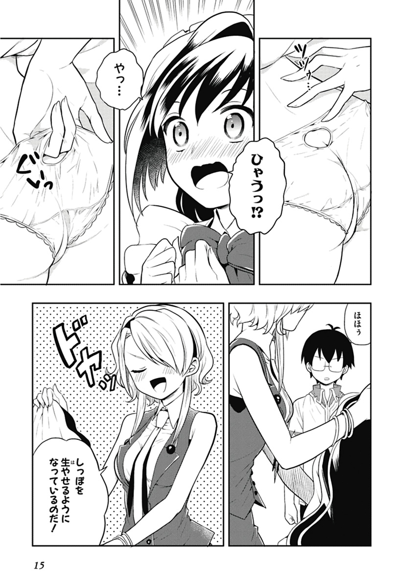 Manga Page 16