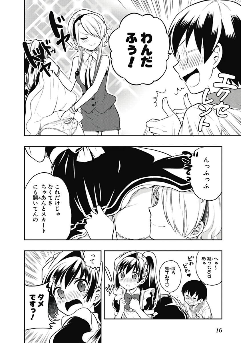 Manga Page 17