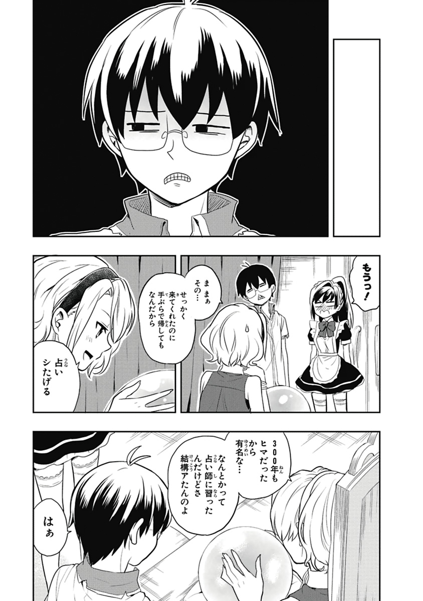 Manga Page 18
